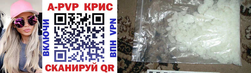 APVP крисы CK  Купить где  Кимовск 