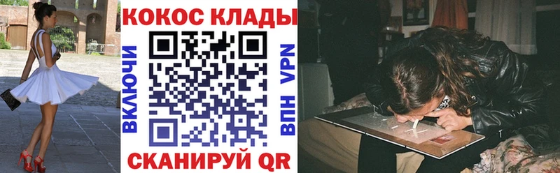 Кокаин FishScale  Купить закладки  Кимовск 