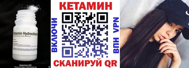 КЕТАМИН ketamine Кимовск