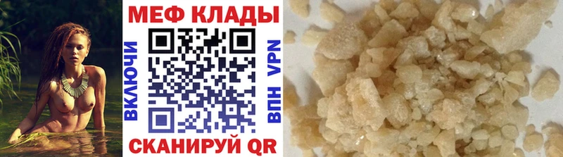 Меф 4 MMC  Купить закладки  Кимовск 